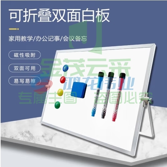 六鑫双面磁性桌面白板 留言板家用学习办公写字板旋转磁吸式可移动支架 白板笔磁扣海绵白板擦 桌面支架白板 横款30*40cm (zhyghf_803301069)