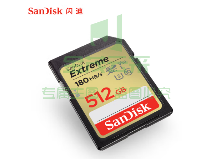 闪迪（SanDisk）512GB SD内存卡 4K V30 U3 C10 相机存储卡 读速180MB/s 写速130MB/s 高速连拍 微单/单反相机