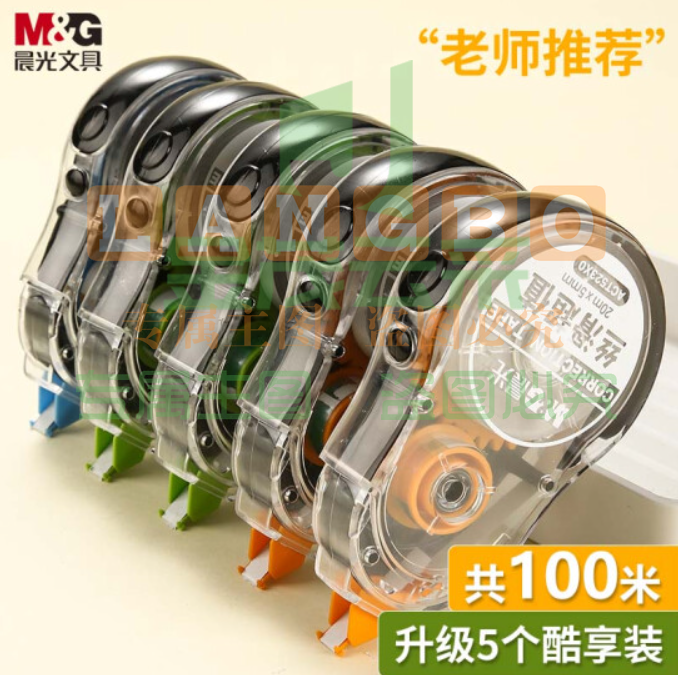 晨光(M&amp;G) 文具20m*5mm酷黑修正带100米 丝滑超值涂改带 学生开学改正带 复印无痕 5支装ACT523X0