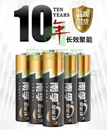 南孚（NANFU）聚能环5号碱性电池（如需7号采购时请留言）1卡4节此为单节价格  jcyd-202104281084 