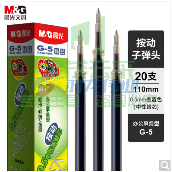 晨光G-5 墨蓝色0.5mm中性笔芯 签字笔替芯 水笔芯 K35/S01/S08 20支/盒
