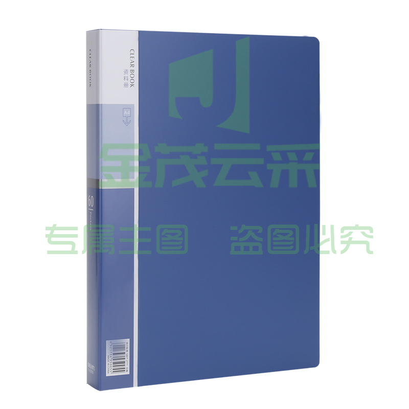 得力5005 60页资料册(蓝)