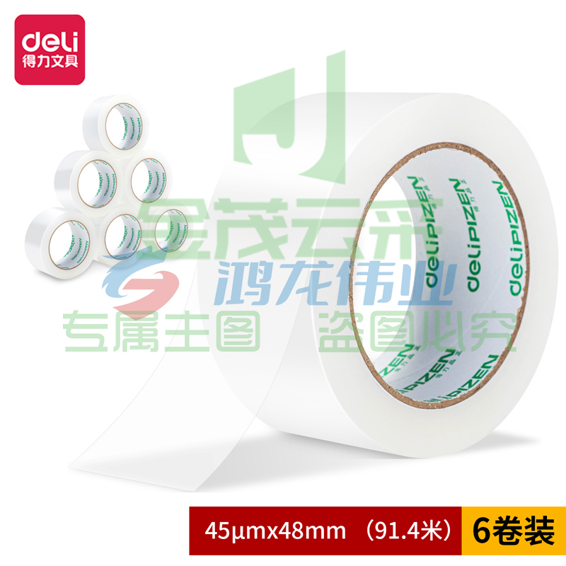 得力品正30912封箱胶带48mm*100y*45um(6卷/筒)(普透)..