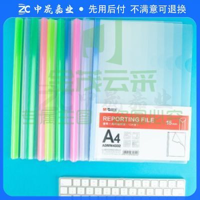 晨光/M&G  抽杆夹 15mm   三角杆抽杆夹 办公报告夹拉杆夹学生考试收纳 资料整理收纳文件夹
