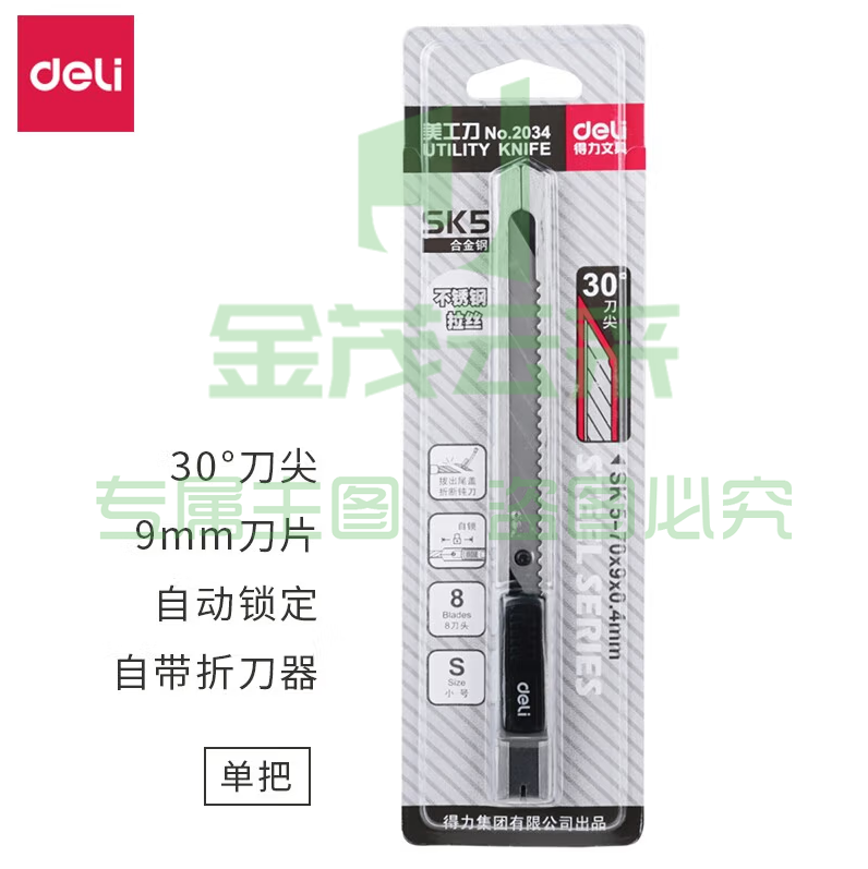 得力（deli）美工刀小号学生耐用30度刀片9mm刀架裁纸刀壁纸刀