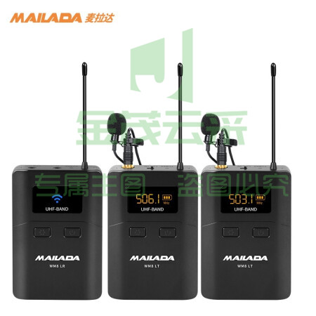 麦拉达（mailada）WM8LS小蜜蜂无线麦克风领夹式专业摄像机收音话筒单反采访录音街拍手机直播无线麦克风 WM8LS一拖二领夹式麦克风 