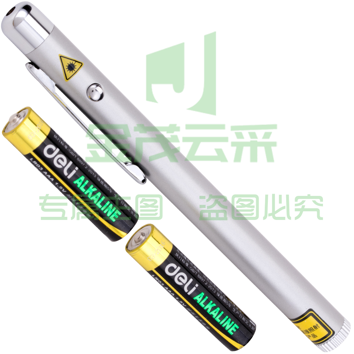 得力3933激光笔(混)(支)(颜色随机)