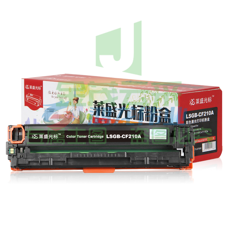 莱盛光标 LSGB-CF210A黑色 硒鼓适用于HP CP-M251n/M276 CANON LBP-7100Cn