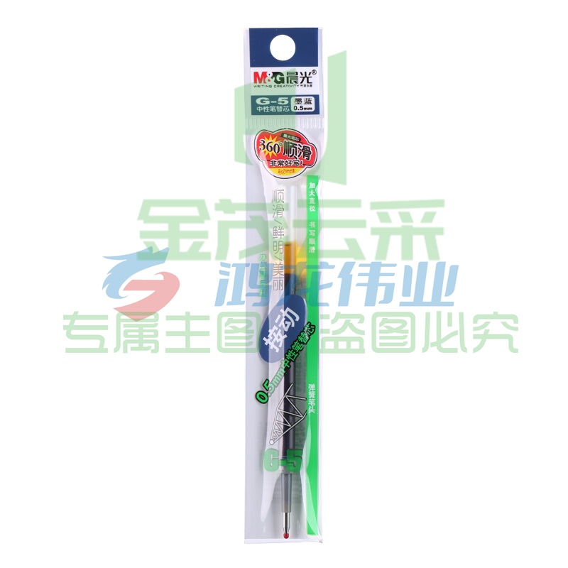 晨光 M＆G 中性替芯 G-5 0.5mm (墨蓝色) 20支/盒 (适用于AGP89501、AGP87902、AGPK3507、GP1008、GP1163、GP1165、GP1350、K35型号中性笔)