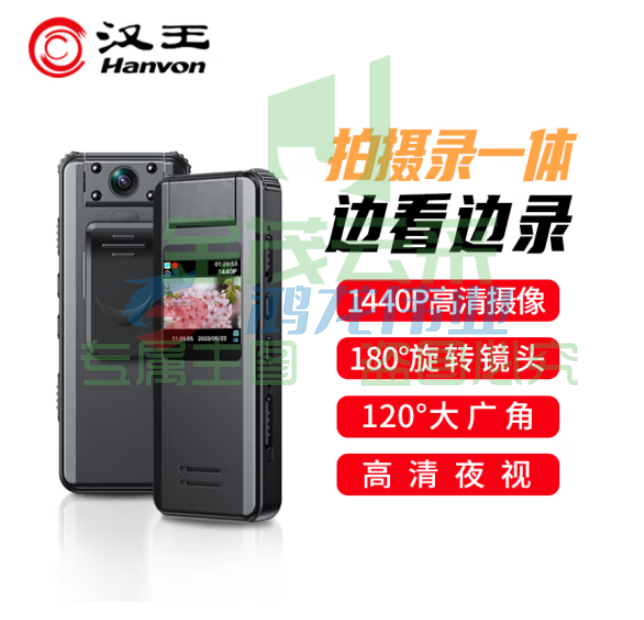 汉王(Hanvon)录音笔K9 128G专业高清夜视录音录像 拍摄录一体录音器