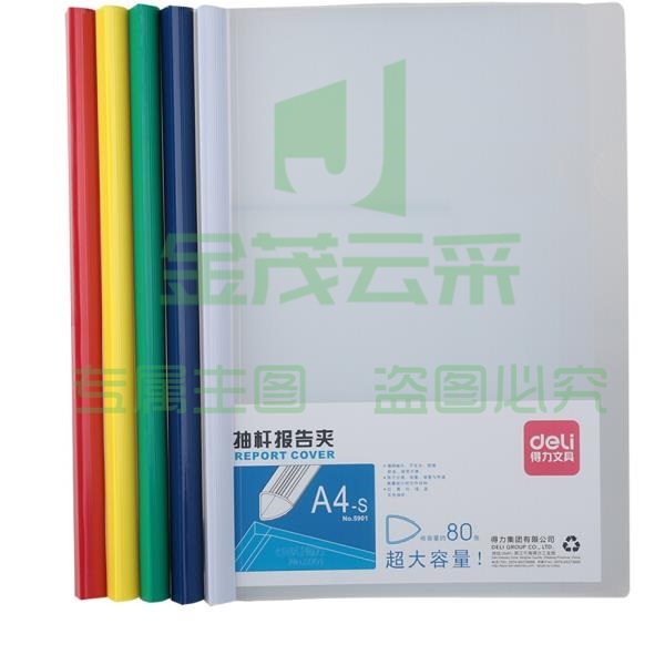 得力（deli）5901 加宽加厚A4抽杆夹拉杆夹（个）5个/包