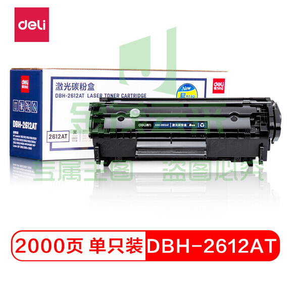 得力(deli)DBH-2612AT 易加粉硒鼓 12A黑色(适用惠普HP1020plus 1010 M1005 3050 M1319f 佳能2900 3000)