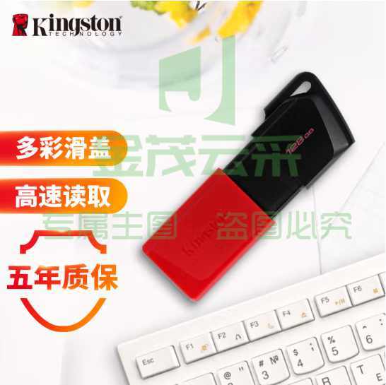 金士顿(Kingston)128GB USB3.2 Gen 1 U盘 DTXM