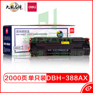 得力DBH-388AX 大容量黑色硒鼓 388A 88A硒鼓(适用惠普HP1007/P1008/P1106/P1108/M1136/M1213nf/M1216nfh)    WLSZ01071351139919