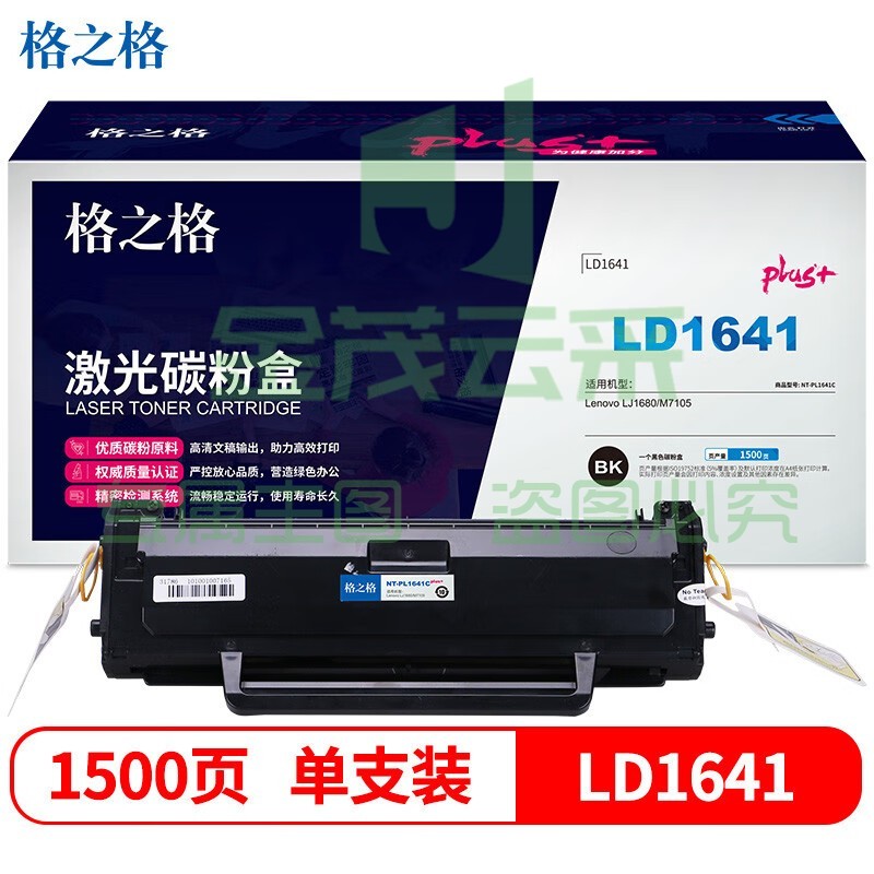 格之格CF510A硒鼓NT-CH204FBKplus+红头文件版高品质适用惠普cf510 154a 181 181黑色1100页#