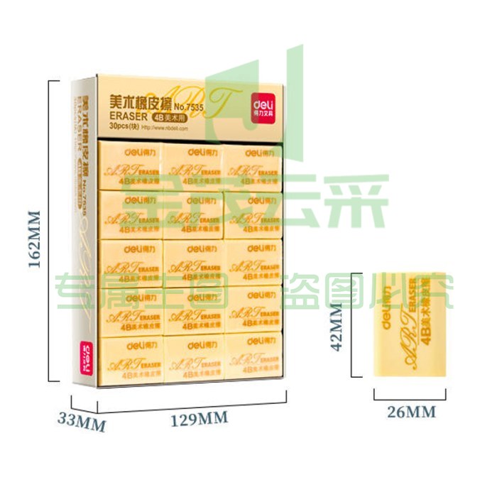 得力（deli） 4B橡皮 炫彩橡皮 考试橡皮 学生橡皮 美术橡皮 72块/盒7544