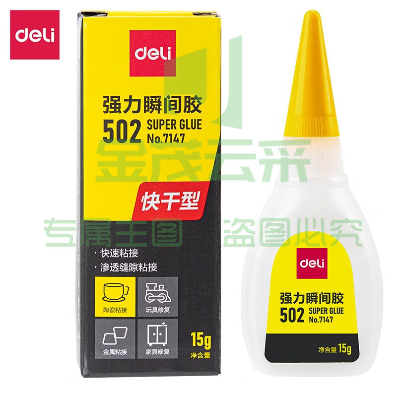 得力(deli)502强力胶水  高粘度超强力速干7147【大容量款】502胶水15g-1支