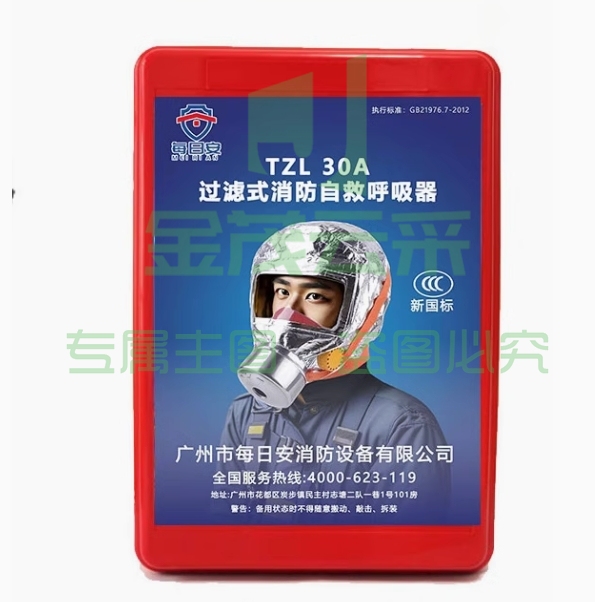 消防面具防烟防毒防火面罩3C认证家用火灾逃生面具呼吸器随机品牌下单请联系