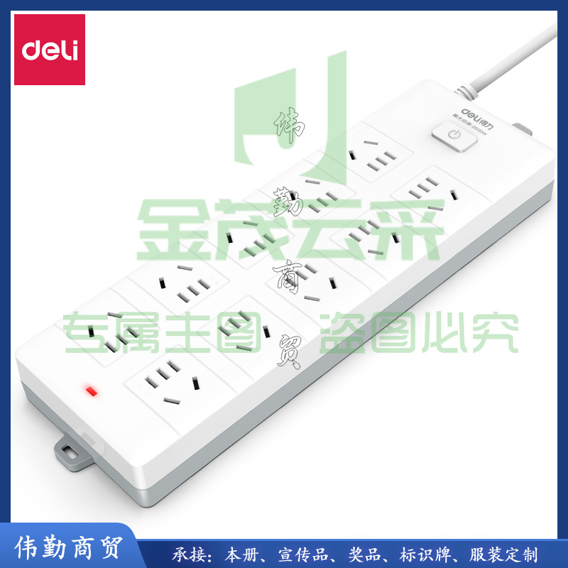 得力18175(05)延长线插座 10组 5米 PE袋装(白)(个)