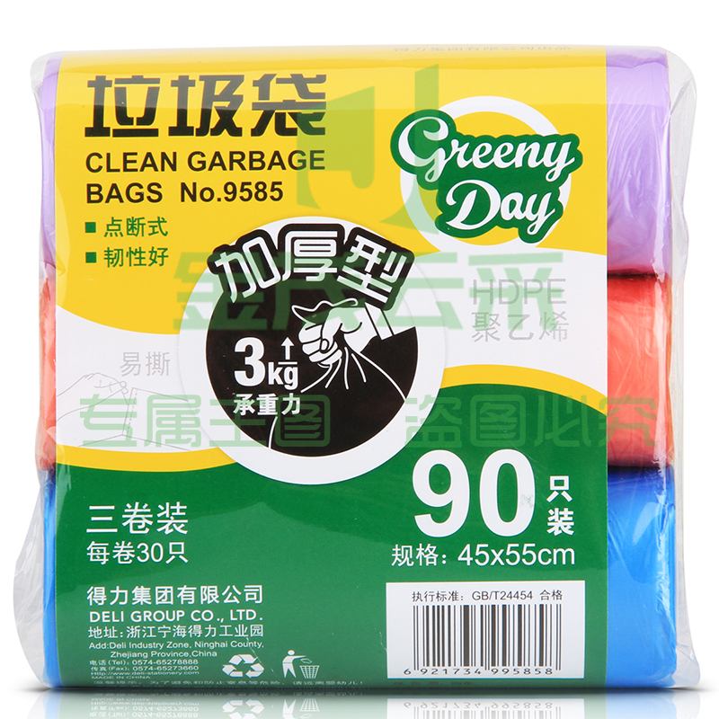 得力9585 45*55cmcm/30只 3卷装彩色八角底垃圾袋 塑料袋 厨房卫生间办公家用生活大容量垃圾袋 加厚耐用