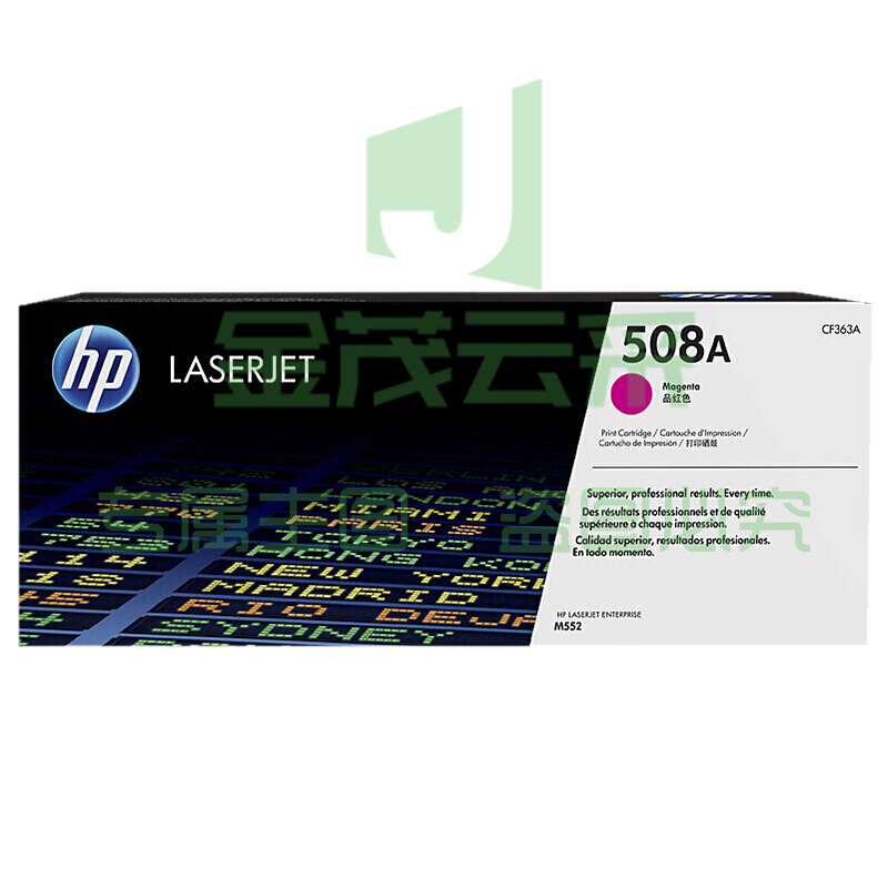 惠普(HP) CF363A 508A品红色(适用M553dn/M577dn/552dn) (5000页)