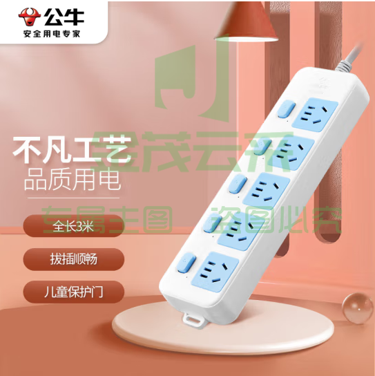 公牛(BULL)GN-316插座 5位分控全长3米