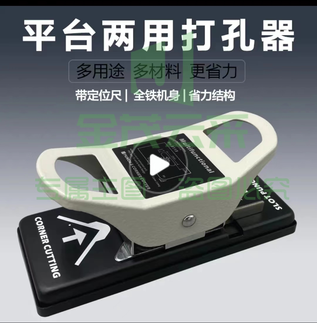 PVC证件卡R5圆角+3x13mm扁孔打孔钳台式两用打孔器方孔圆角打孔钳(带定位)台式两用3x13扁孔+R5倒角