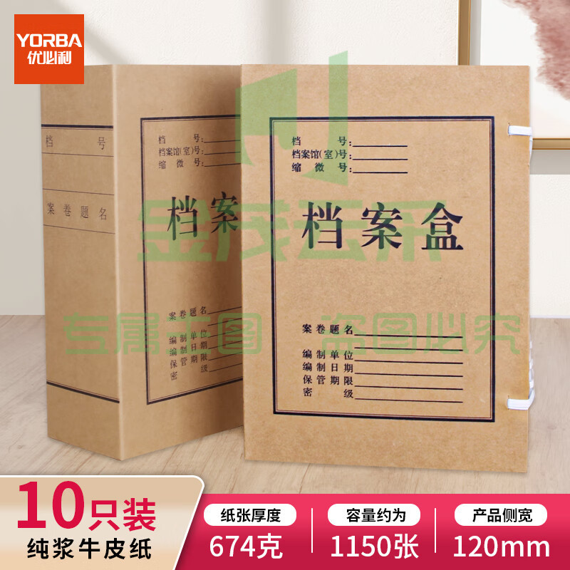 12cm档案盒 纯浆牛皮纸档案盒 高品质加厚大号硬纸质资料盒 进口无酸文件收纳盒
