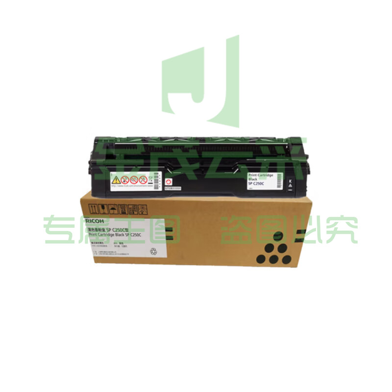 理光（Ricoh）原装SPC250C 黑色硒鼓 适用SPC250DN/C261DNw/C261SFNw打印机碳粉盒（2000页）