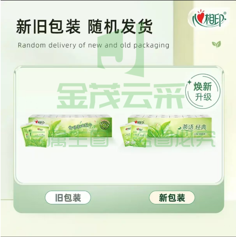 心相印手帕纸【肖战推荐】茶语系列 4层面巾纸7片12包*6条纸巾