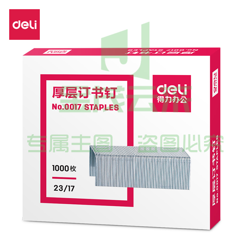 得力(deli)0017订书钉加厚 厚层订书针 单盒 23/17 (120页订书针) 