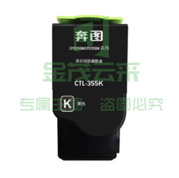 奔图(PANTUM)CTL-355K（单位：个）230626121625