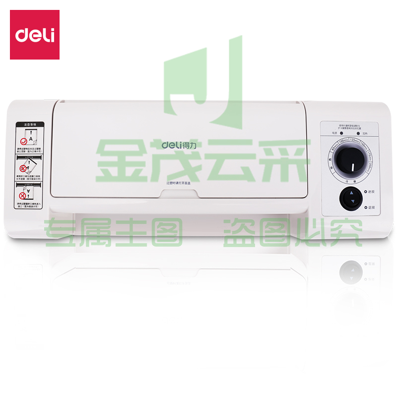 得力3891塑封机(灰)(台)