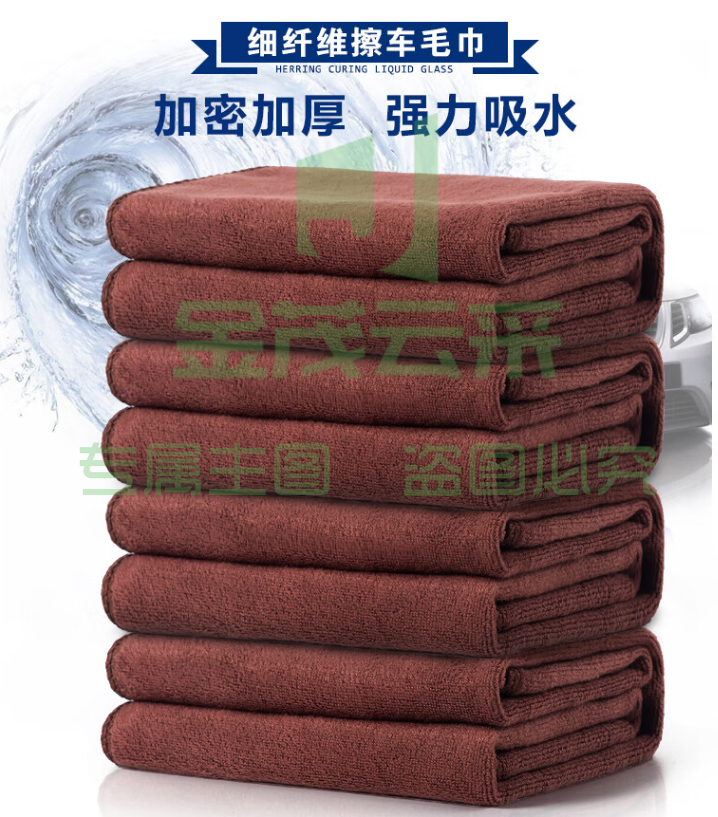 美家日记抹布百洁布 加厚加大商用 棕色2条装 35*75cm