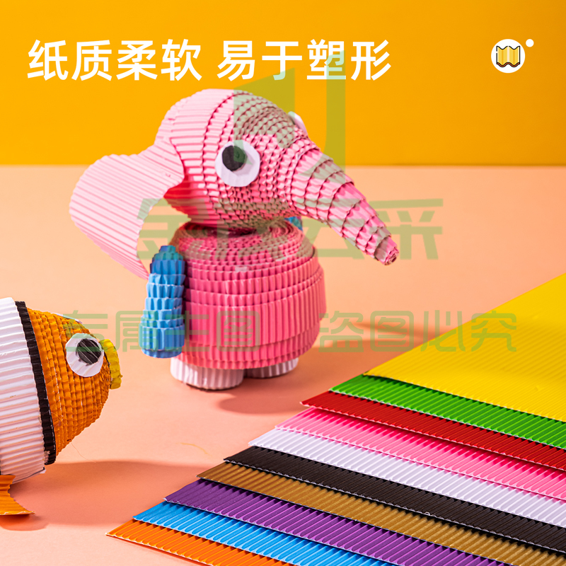 得力83614_8K彩色瓦楞纸(混)(袋)10张/袋