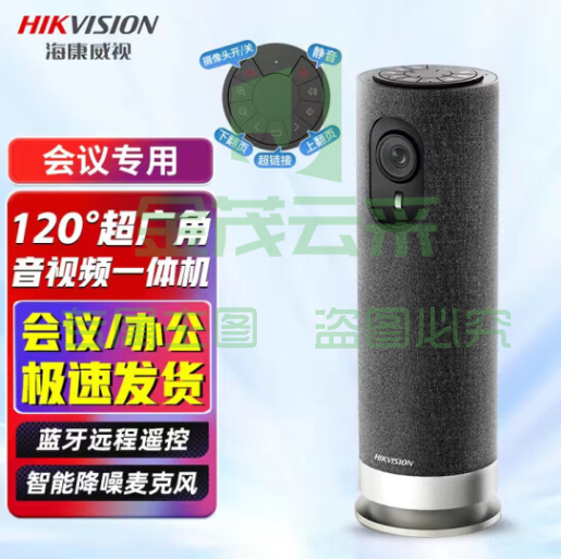 海康威视无线音视频会议一体机钉钉腾讯线上远程会议蓝牙遥控会议摄像机 V124有线版2K