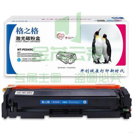 格之格 GRG045红色硒鼓 适用佳能MF634Cdw LBP612Cdw 611Cn P613Cdw打印机硒鼓 NT-PC045M