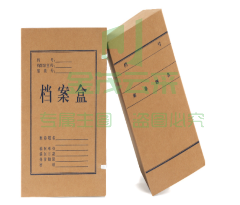 会计牛皮纸档案盒12cm 10个装