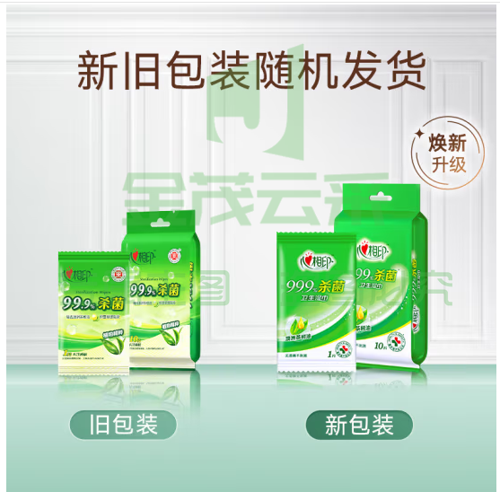 心相印 消毒湿巾 10片独立装 170mm*180mm