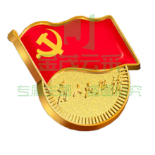 党徽  磁吸