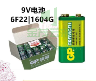 9V高性能原装电池 适用于万能表/无线麦克风