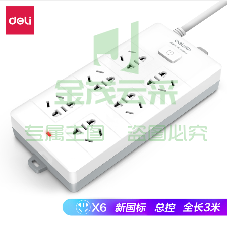 得力18267插座_6组_3米_PVC袋装(白)(只)