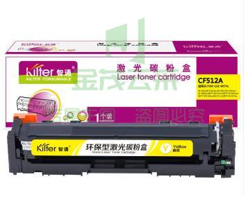 智通(ZT) CF512A硒鼓204a硒鼓 黄色 带芯片适用惠普M180n M154a M181fw M154nw M181 M180打印机