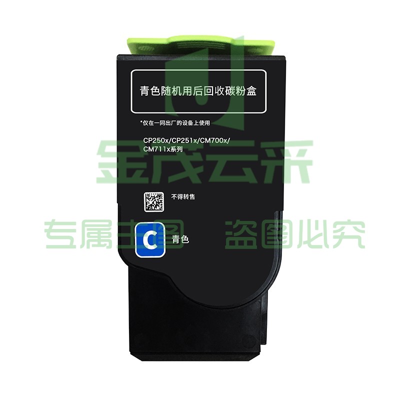 奔图(PANTUM) CTL-350C 粉盒 青色 (适用机型:奔图奔图CM7115DN/CP2510DN/CP2500DN(智享版)/CM7000FDN(智享版))
