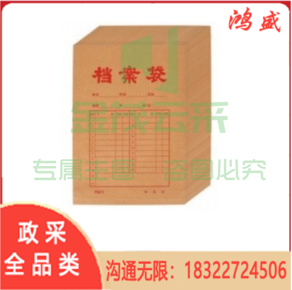 牛皮纸档案袋 10CM厚度 加厚档案袋