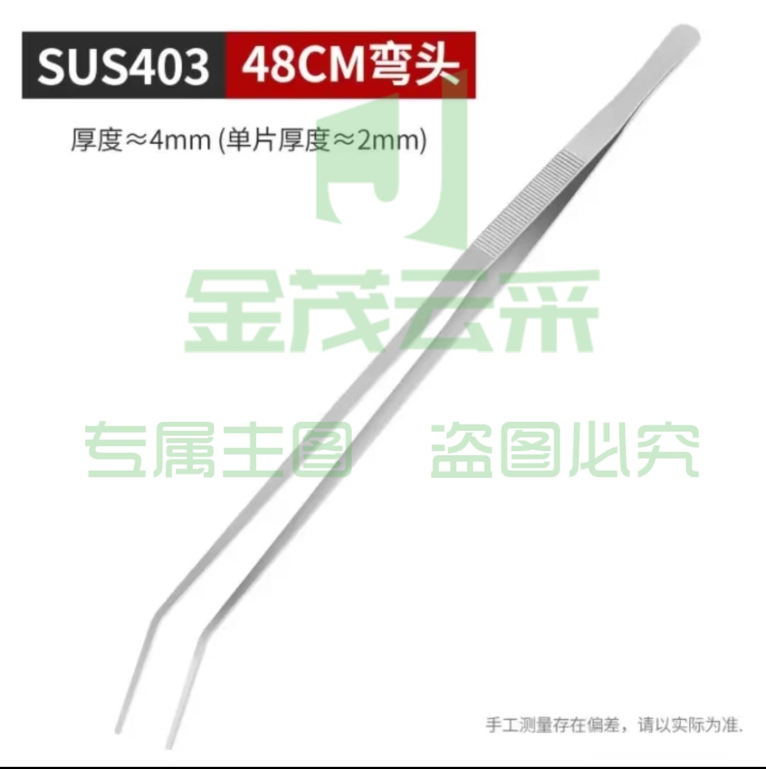 不锈钢超长镊子48cm带齿加厚