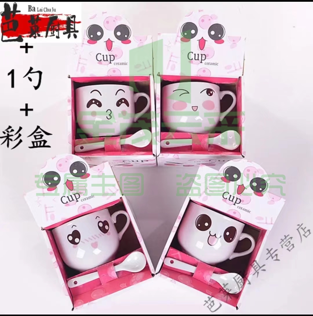 泉讨陶瓷小马克杯可爱水杯 礼盒装