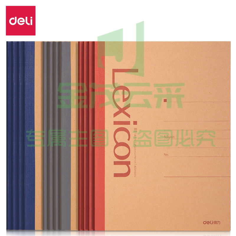 得力(deli) 7641办公无线笔记本-40张B五(混)(本)