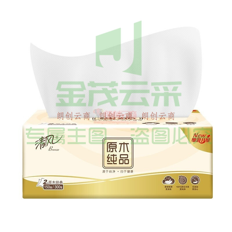 清风 抽纸 纸巾 原木纯品2层*6包 (新老包装交替发货)