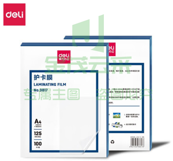 得力(deli)【3817】加厚型护卡膜 过塑机塑封机膜 过塑膜 塑封膜 216×303mm A4 100张/包